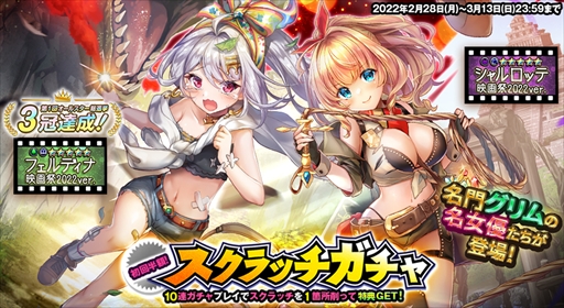 画像ギャラリー No.004のサムネイル画像 / 「オトギフロンティア」,★5キャラ出現率2倍の10連ガチャが期間限定で毎日無料に。リリース4.5周年を記念して