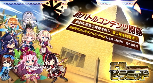 画像ギャラリー No.005のサムネイル画像 / 「オトギフロンティア」,★5キャラ出現率2倍の10連ガチャが期間限定で毎日無料に。リリース4.5周年を記念して