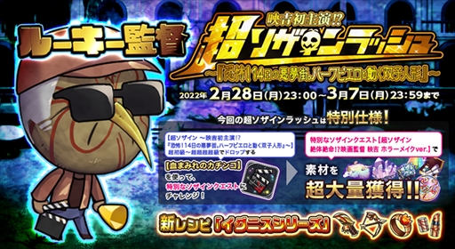 画像ギャラリー No.006のサムネイル画像 / 「オトギフロンティア」,★5キャラ出現率2倍の10連ガチャが期間限定で毎日無料に。リリース4.5周年を記念して