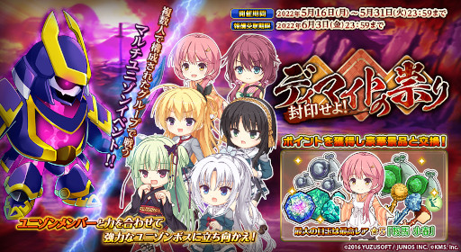 画像ギャラリー No.006のサムネイル画像 / 「オトギフロンティア」，「千恋＊万花」とのコラボイベントを開催中