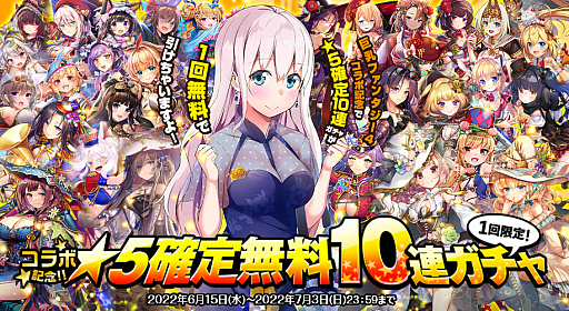 画像ギャラリー No.001のサムネイル画像 / 「オトギフロンティア」，“巨乳ファンタジー4”とのコラボイベントを本日より開催