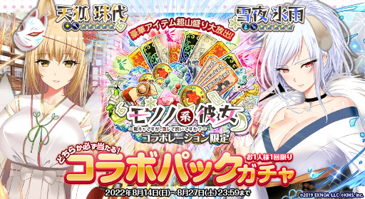 画像ギャラリー No.003のサムネイル画像 / 「オトギフロンティア」,「モノノ系彼女」とのコラボイベントを開催