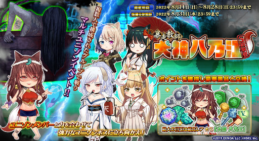 画像ギャラリー No.006のサムネイル画像 / 「オトギフロンティア」,「モノノ系彼女」とのコラボイベントを開催