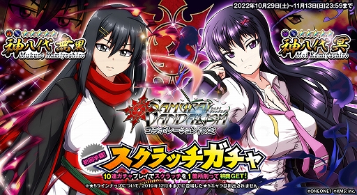 画像ギャラリー No.004のサムネイル画像 / 「オトギフロンティア」に「サムライヴァンダリズム」のキャラたちが登場。コラボイベントを開催中