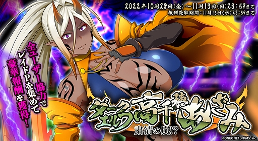 画像ギャラリー No.006のサムネイル画像 / 「オトギフロンティア」に「サムライヴァンダリズム」のキャラたちが登場。コラボイベントを開催中