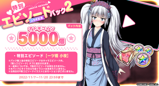画像ギャラリー No.003のサムネイル画像 / 「オトギフロンティア」,「サムライヴァンダリズム」とのコラボ第二弾を開催