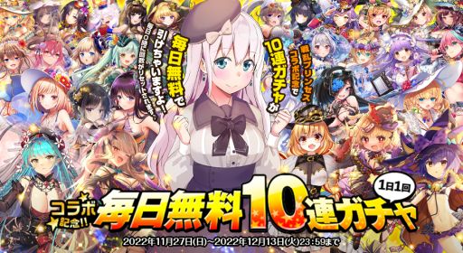 画像ギャラリー No.002のサムネイル画像 / 「オトギフロンティア」で「戦乱プリンセス」とのコラボ開催中。記念ログインボーナスでは“★5服部半蔵”などが手に入る