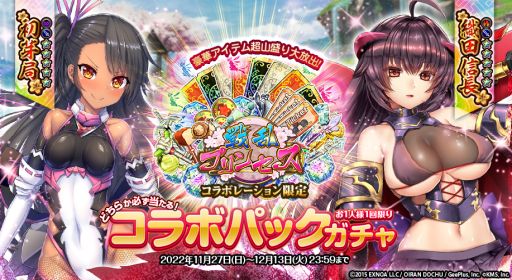 画像ギャラリー No.004のサムネイル画像 / 「オトギフロンティア」で「戦乱プリンセス」とのコラボ開催中。記念ログインボーナスでは“★5服部半蔵”などが手に入る
