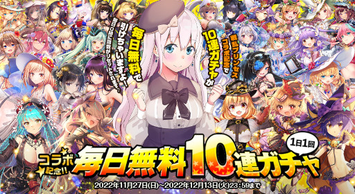 画像ギャラリー No.002のサムネイル画像 / 「オトギフロンティア」，「戦乱プリンセス」とのコラボ第2弾を開催中