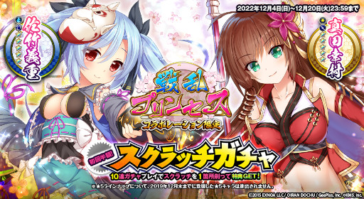 画像ギャラリー No.003のサムネイル画像 / 「オトギフロンティア」，「戦乱プリンセス」とのコラボ第2弾を開催中