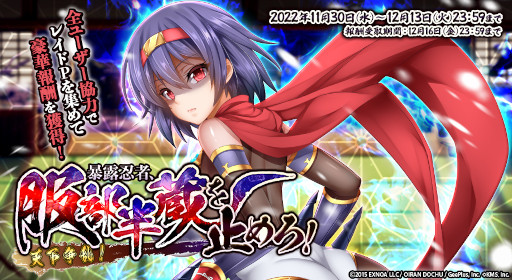 画像ギャラリー No.005のサムネイル画像 / 「オトギフロンティア」，「戦乱プリンセス」とのコラボ第2弾を開催中