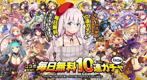 画像ギャラリー No.001のサムネイル画像 / 「オトギフロンティア」,サキュバス学園コラボを復刻