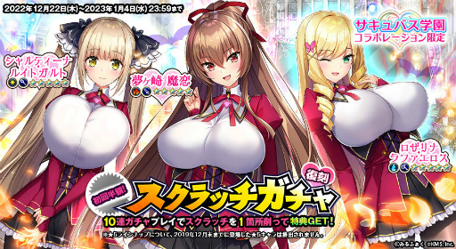 画像ギャラリー No.004のサムネイル画像 / 「オトギフロンティア」,サキュバス学園コラボを復刻