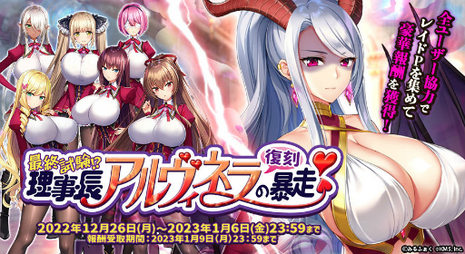 画像ギャラリー No.006のサムネイル画像 / 「オトギフロンティア」,サキュバス学園コラボを復刻