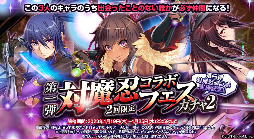 画像ギャラリー No.002のサムネイル画像 / 「オトフロ」×「対魔忍RPG」コラボ第2弾の情報を公開