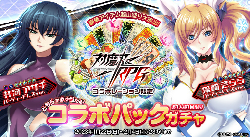 画像ギャラリー No.003のサムネイル画像 / 「オトフロ」×「対魔忍RPG」コラボ第2弾の情報を公開