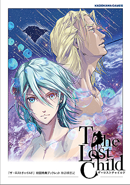 画像ギャラリー No.002のサムネイル画像 / イーノックと隼人の関係についての前日譚も収録。「The Lost Child」初回特典ブックレット「神話構想記」の詳細が公開
