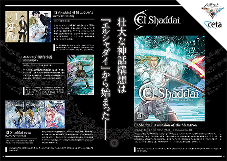 画像ギャラリー No.003のサムネイル画像 / イーノックと隼人の関係についての前日譚も収録。「The Lost Child」初回特典ブックレット「神話構想記」の詳細が公開