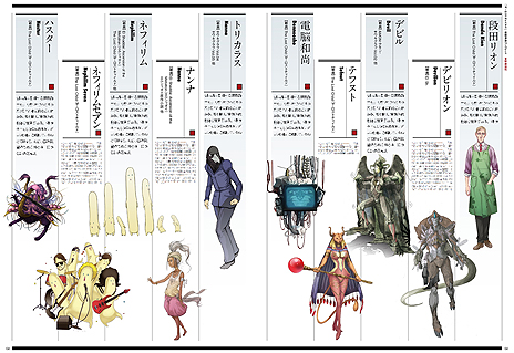 画像ギャラリー No.004のサムネイル画像 / イーノックと隼人の関係についての前日譚も収録。「The Lost Child」初回特典ブックレット「神話構想記」の詳細が公開