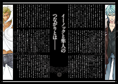 画像ギャラリー No.005のサムネイル画像 / イーノックと隼人の関係についての前日譚も収録。「The Lost Child」初回特典ブックレット「神話構想記」の詳細が公開
