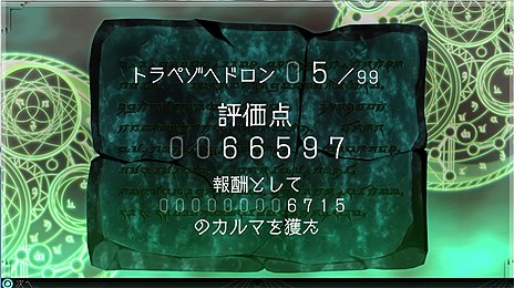 画像ギャラリー No.010のサムネイル画像 / 神話構想RPG「The Lost Child」の「ルルイエロード」は，“帰還アイテム使用不能”などの特殊ルールが支配する高難度ダンジョン