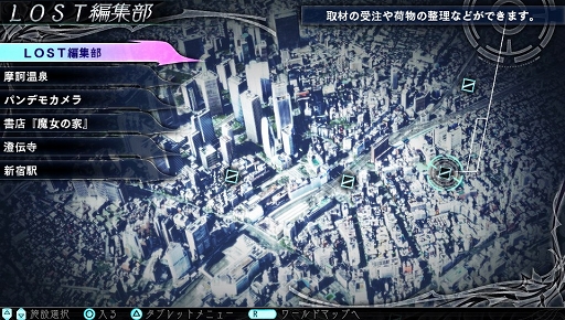 画像ギャラリー No.002のサムネイル画像 / 現代の日本を舞台に繰り広げられる,新たな「神話構想」。「The Lost Child」のプレイレポートを掲載