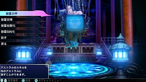画像ギャラリー No.011のサムネイル画像 / 現代の日本を舞台に繰り広げられる，新たな「神話構想」。「The Lost Child」のプレイレポートを掲載