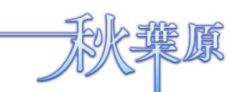 画像ギャラリー No.004のサムネイル画像 / 「The Lost Child」の序盤で登場する「レイヤー」の情報が公開に。秋葉原や梅田に存在するレイヤーの特徴をチェックしよう