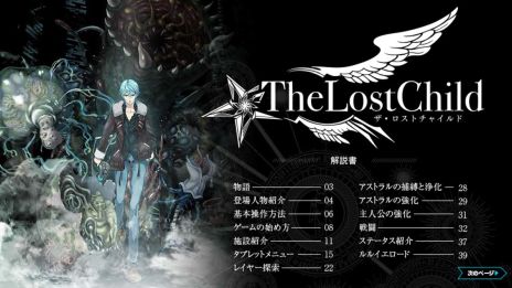 画像ギャラリー No.031のサムネイル画像 / 「The Lost Child」の序盤で登場する「レイヤー」の情報が公開に。秋葉原や梅田に存在するレイヤーの特徴をチェックしよう