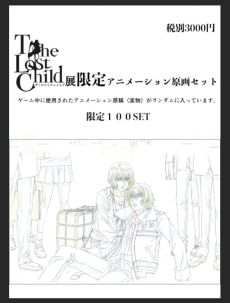 画像ギャラリー No.009のサムネイル画像 / 「The Lost Child」のイメージ曲を音楽ユニット「ØGauge」が制作。8月25日から開催の個展では特別なデモが登場