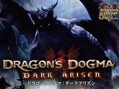 PC/PS4/Xbox One版「ドラゴンズドグマ：ダークアリズン」の発売日が10月5日に決定。覚者とドラゴンの壮大な物語が再び描かれる