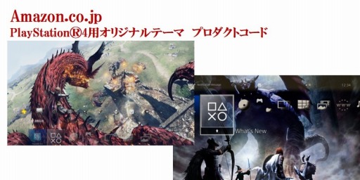 画像ギャラリー No.001のサムネイル画像 / 「ドラゴンズドグマ：ダークアリズン」水野 良氏書き下ろし小説を公式サイトで公開