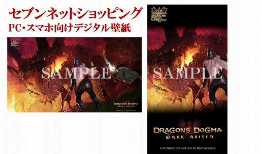画像ギャラリー No.003のサムネイル画像 / 「ドラゴンズドグマ：ダークアリズン」水野 良氏書き下ろし小説を公式サイトで公開