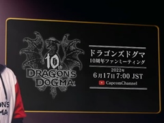 「ドラゴンズドグマ」の10周年を記念した特別映像が6月17日7：00に配信。同作の誕生秘話や魅力が語られる