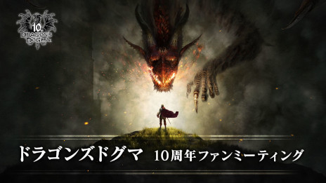 画像ギャラリー No.003のサムネイル画像 / 「ドラゴンズドグマ」の10周年を記念した特別映像が6月17日7：00に配信。同作の誕生秘話や魅力が語られる