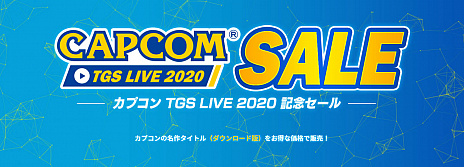 画像ギャラリー No.003のサムネイル画像 / 「カプコン TGS LIVE 2020」記念セールのラインナップが更新。DL版「ドラゴンズドグマ：ダークアリズン」は51％オフで登場