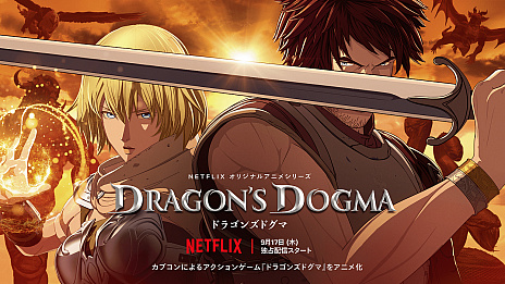 画像ギャラリー No.006のサムネイル画像 / 「カプコン TGS LIVE 2020」記念セールのラインナップが更新。DL版「ドラゴンズドグマ：ダークアリズン」は51％オフで登場