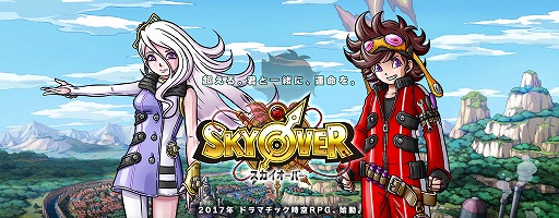 画像ギャラリー No.001のサムネイル画像 / 「スカイロック」のクリエイターが再集結して開発中のRPG「SKYOVER（スカイオーバー）」のティザーサイトが公開