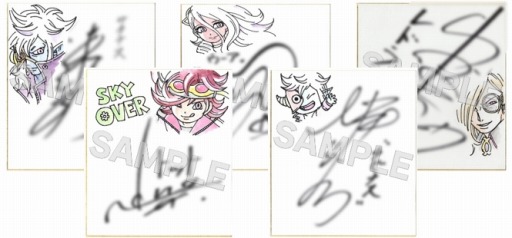画像ギャラリー No.003のサムネイル画像 / 「SKYOVER」イラスト＆声優陣サイン入り色紙プレゼントキャンペーンが開催に