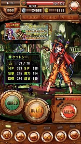 画像ギャラリー No.004のサムネイル画像 / スマホ向け“ドラマチック時空RPG”「SKYOVER（スカイオーバー）」が配信開始。魔者“オーディンなどを全員にプレゼント