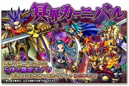 画像ギャラリー No.006のサムネイル画像 / スマホ向け“ドラマチック時空RPG”「SKYOVER（スカイオーバー）」が配信開始。魔者“オーディンなどを全員にプレゼント