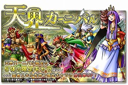 画像ギャラリー No.007のサムネイル画像 / スマホ向け“ドラマチック時空RPG”「SKYOVER（スカイオーバー）」が配信開始。魔者“オーディンなどを全員にプレゼント