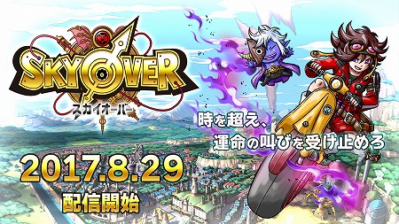 画像ギャラリー No.008のサムネイル画像 / スマホ向け“ドラマチック時空RPG”「SKYOVER（スカイオーバー）」が配信開始。魔者“オーディンなどを全員にプレゼント