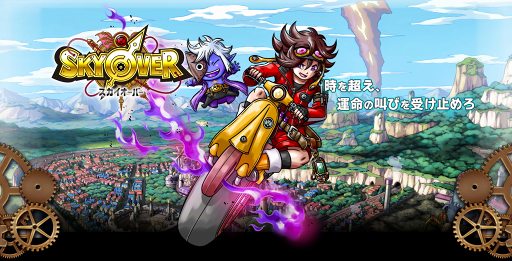 画像ギャラリー No.001のサムネイル画像 / 「SKYOVER」，TGS2017にてキャラ目線で戦うVRアニメーションを展示