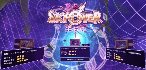 画像ギャラリー No.004のサムネイル画像 / 「SKYOVER」，TGS2017にてキャラ目線で戦うVRアニメーションを展示
