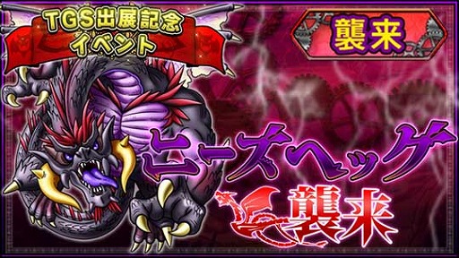 画像ギャラリー No.002のサムネイル画像 / 「SKYOVER」,プレゼント企画やお得なイベントを実施するTGS 2017出展記念キャンペーン