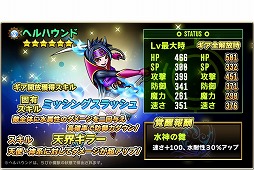 画像ギャラリー No.004のサムネイル画像 / 「SKYOVER」,限定ガチャ“水都の戯れ”を開催