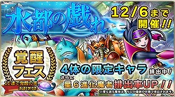 画像ギャラリー No.001のサムネイル画像 / 「SKYOVER」，期間限定イベントで4種類の召喚ガチャが登場