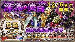画像ギャラリー No.002のサムネイル画像 / 「SKYOVER」，期間限定イベントで4種類の召喚ガチャが登場