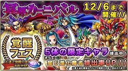 画像ギャラリー No.003のサムネイル画像 / 「SKYOVER」，期間限定イベントで4種類の召喚ガチャが登場